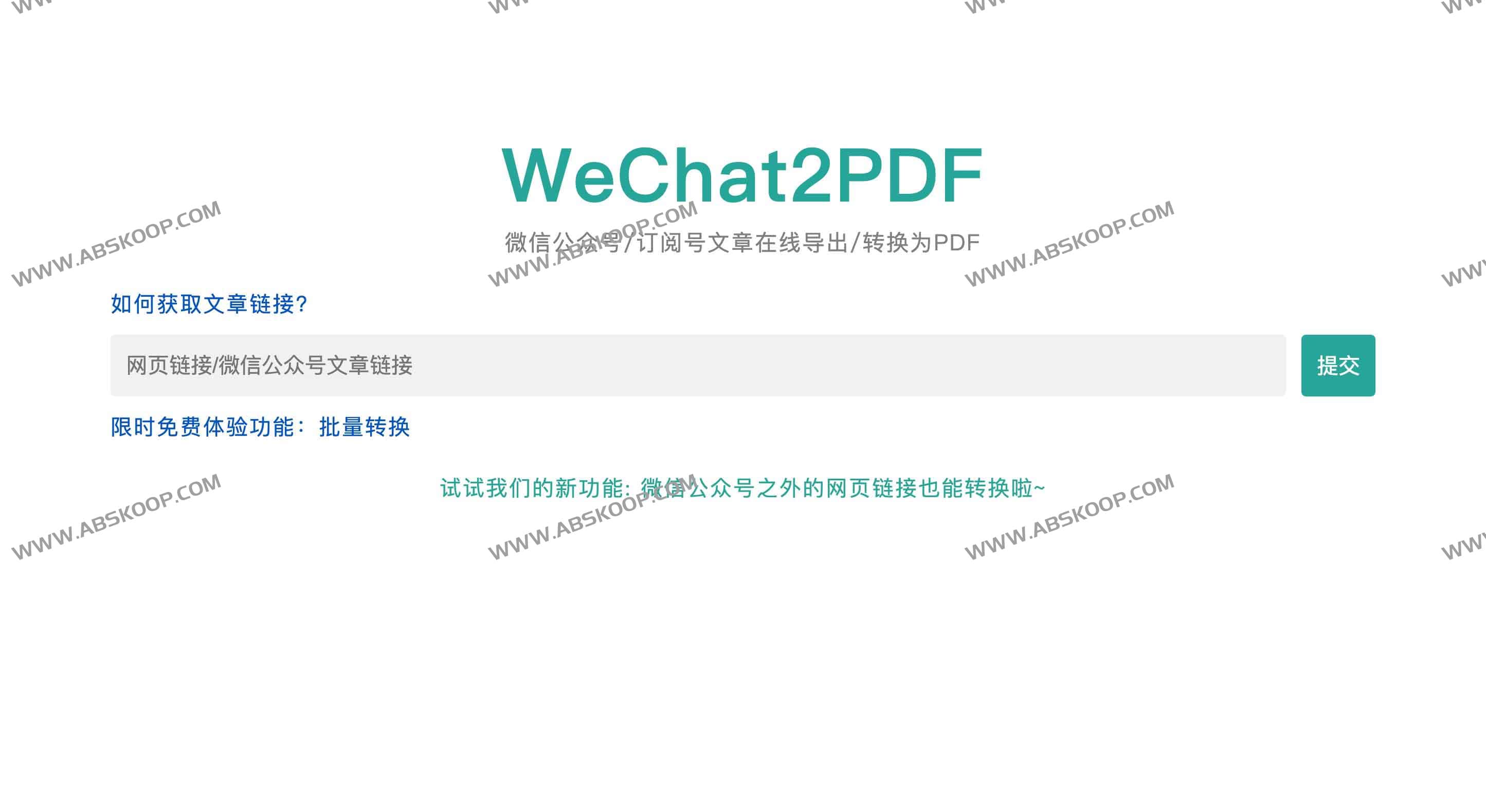 WeChat2PDF:微信公众号文章一键导出为 PDF(支持批量与普通网页链接)