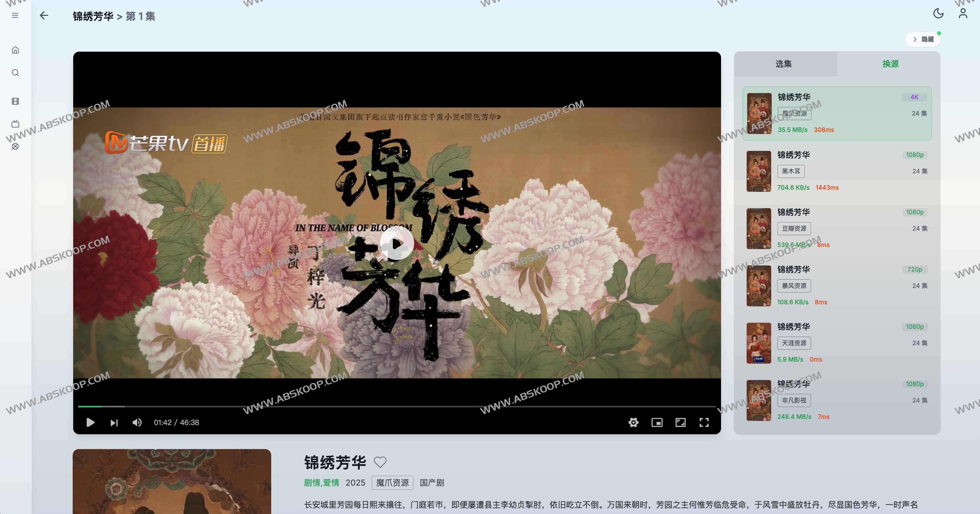 OrangeTV:一款开箱即用的跨平台影视聚合播放器