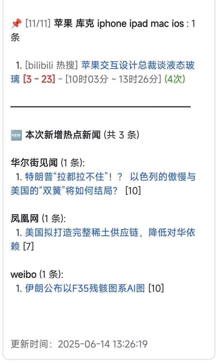 告别信息过载:TrendRadar——你值得拥有的多平台热点聚合神器