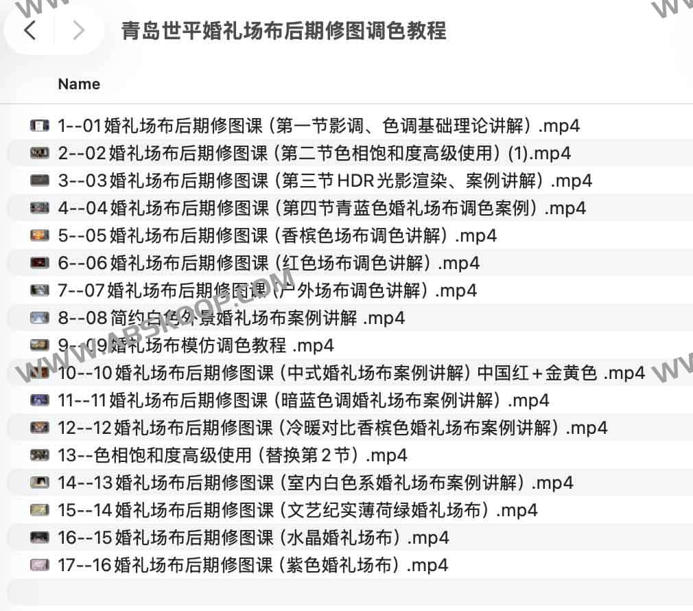 青岛世平婚礼场布后期修图调色教程