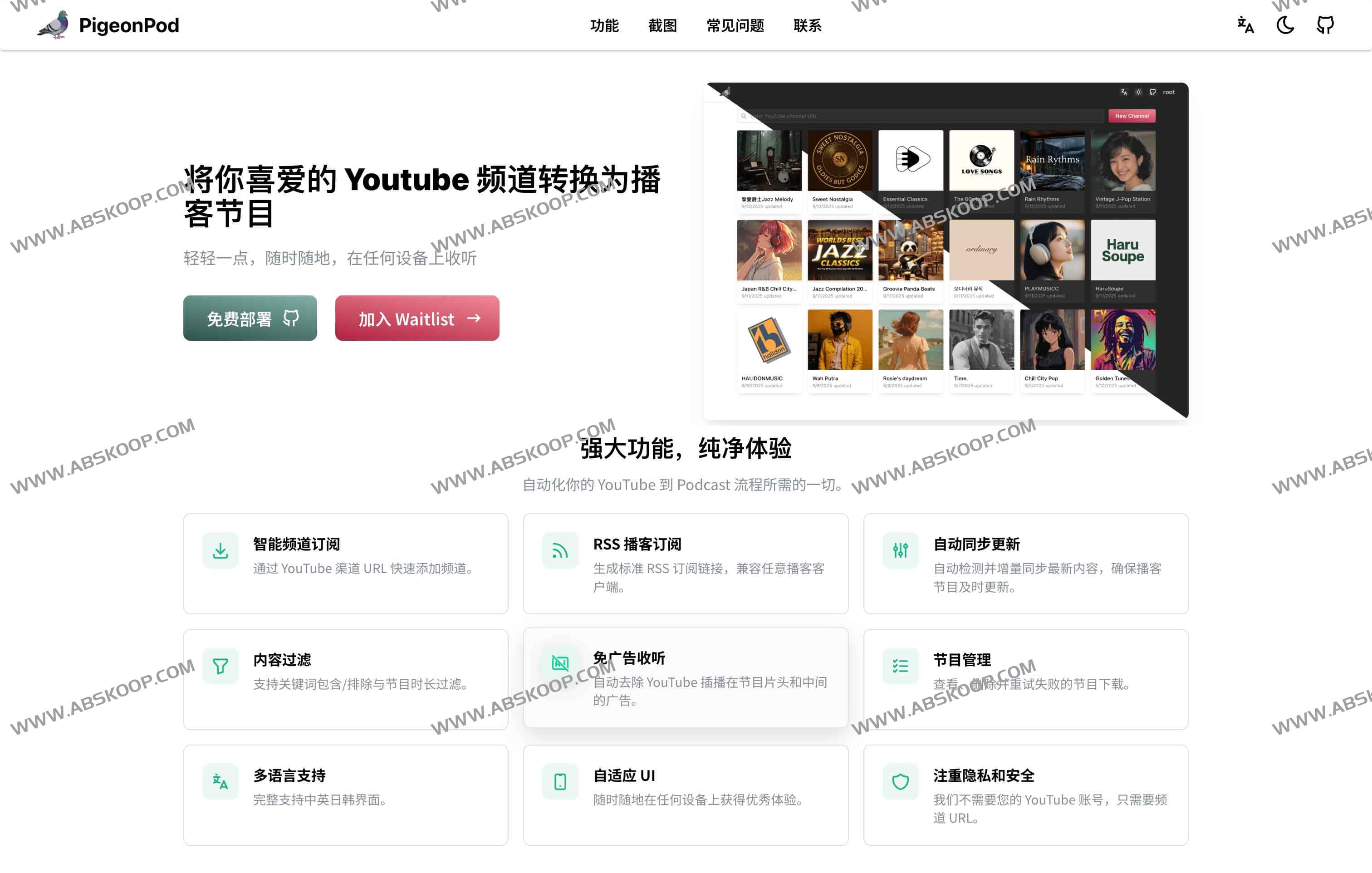 PigeonPod:一键把 YouTube 频道变成播客|自动同步、免广告、全平台兼容