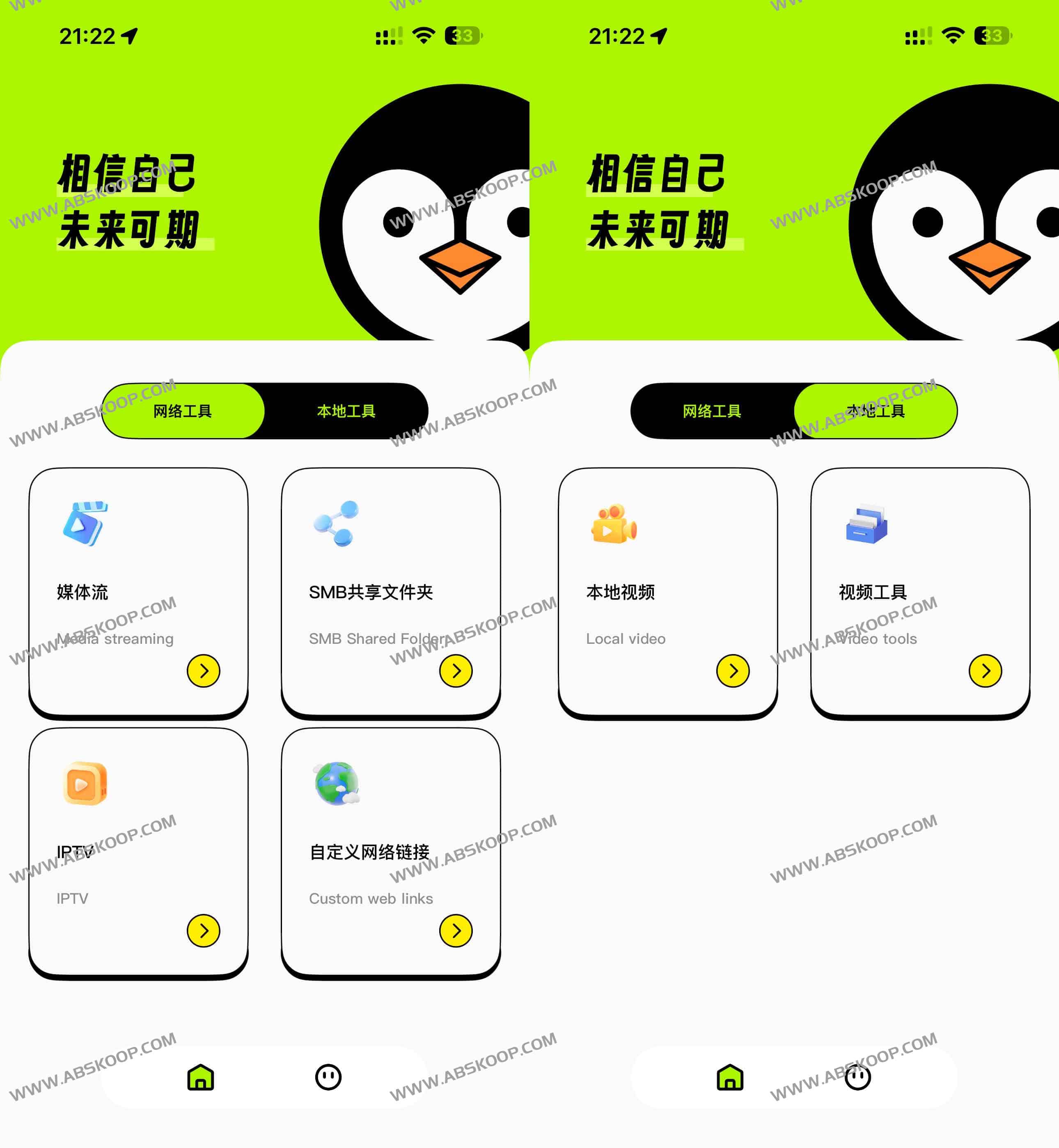 小企鹅播放器(原小鹿)重磅回归:支持SMB/IPTV/本地视频的iOS多功能媒体中心