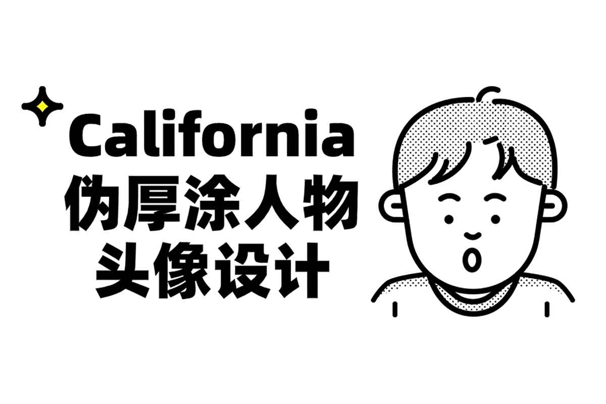California伪厚涂人物头像设计