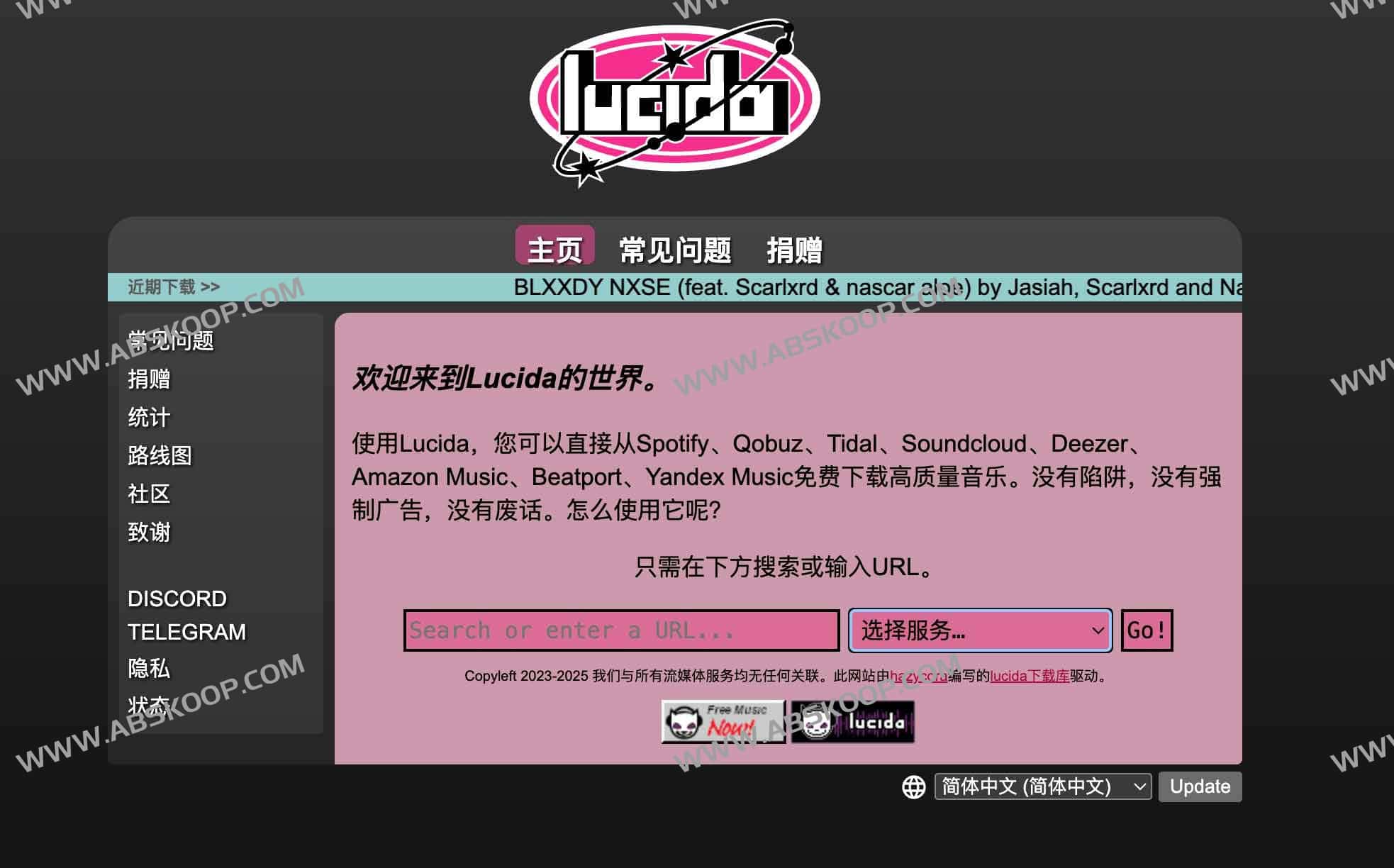 Lucida音乐下载工具:支持Spotify、Qobuz、Tidal、Deezer等平台的免费下载