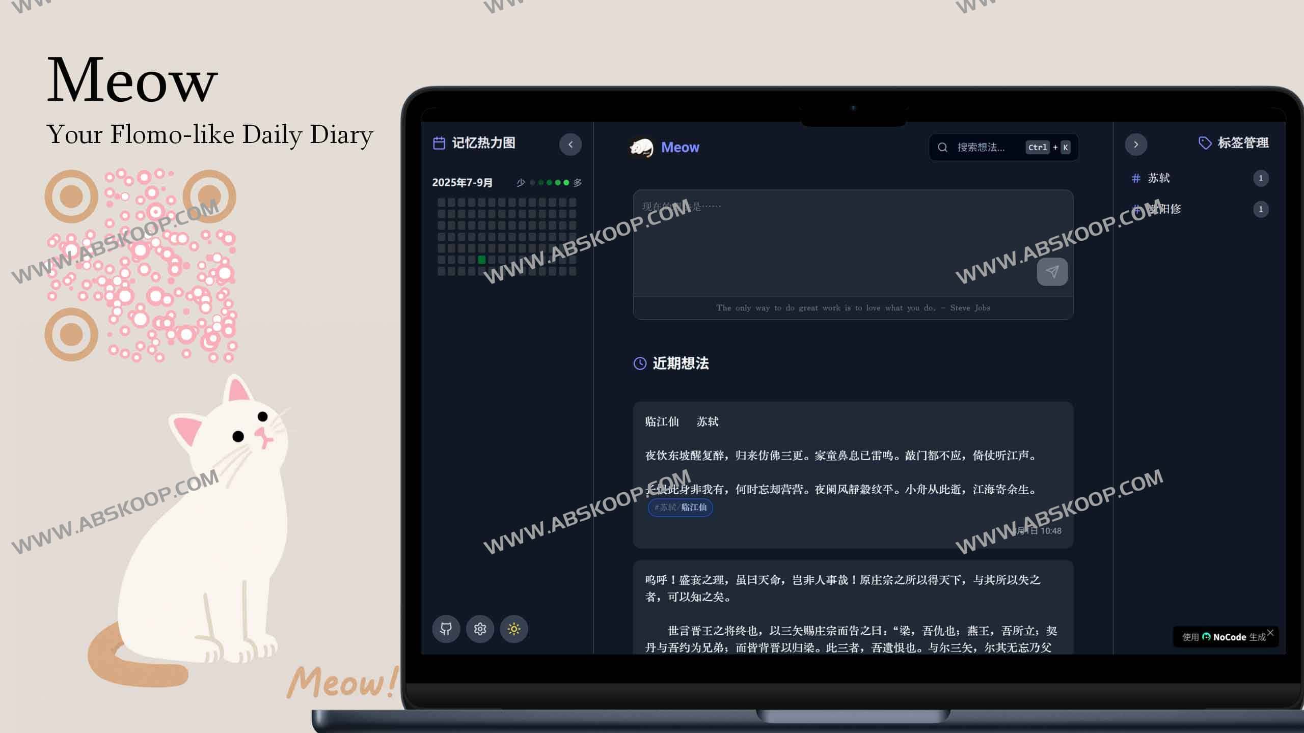 Meow App — 一个开源高颜值的 memos 类便签应用
