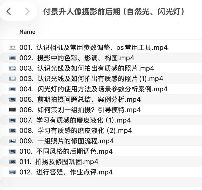 付景升人像摄影前后期（自然光、闪光灯）