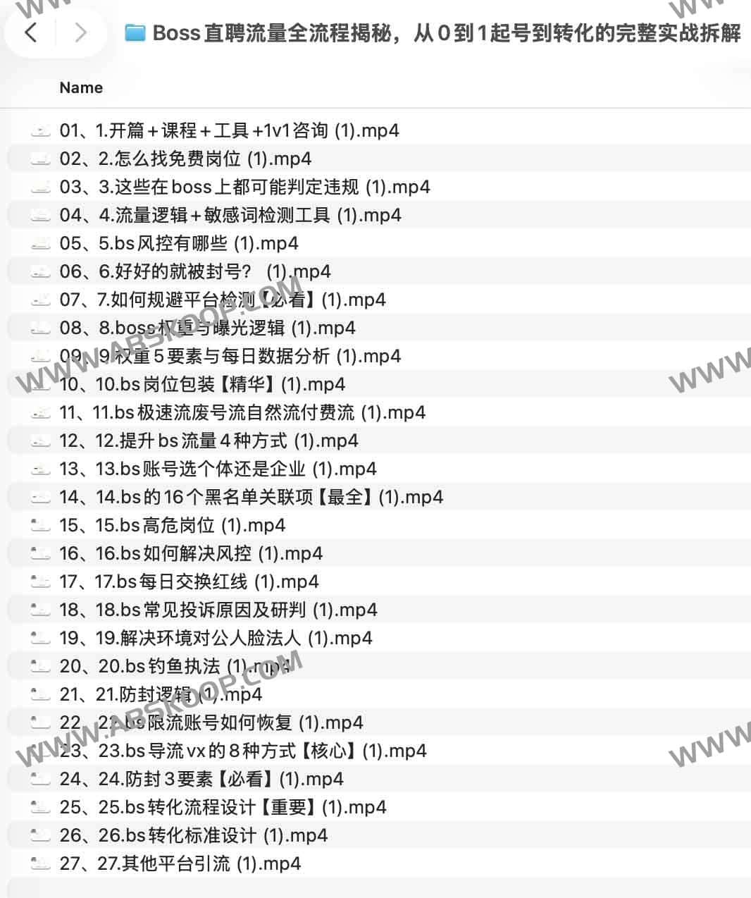 Boss直聘流量全流程揭秘,从0到1起号到转化的完整实战拆解