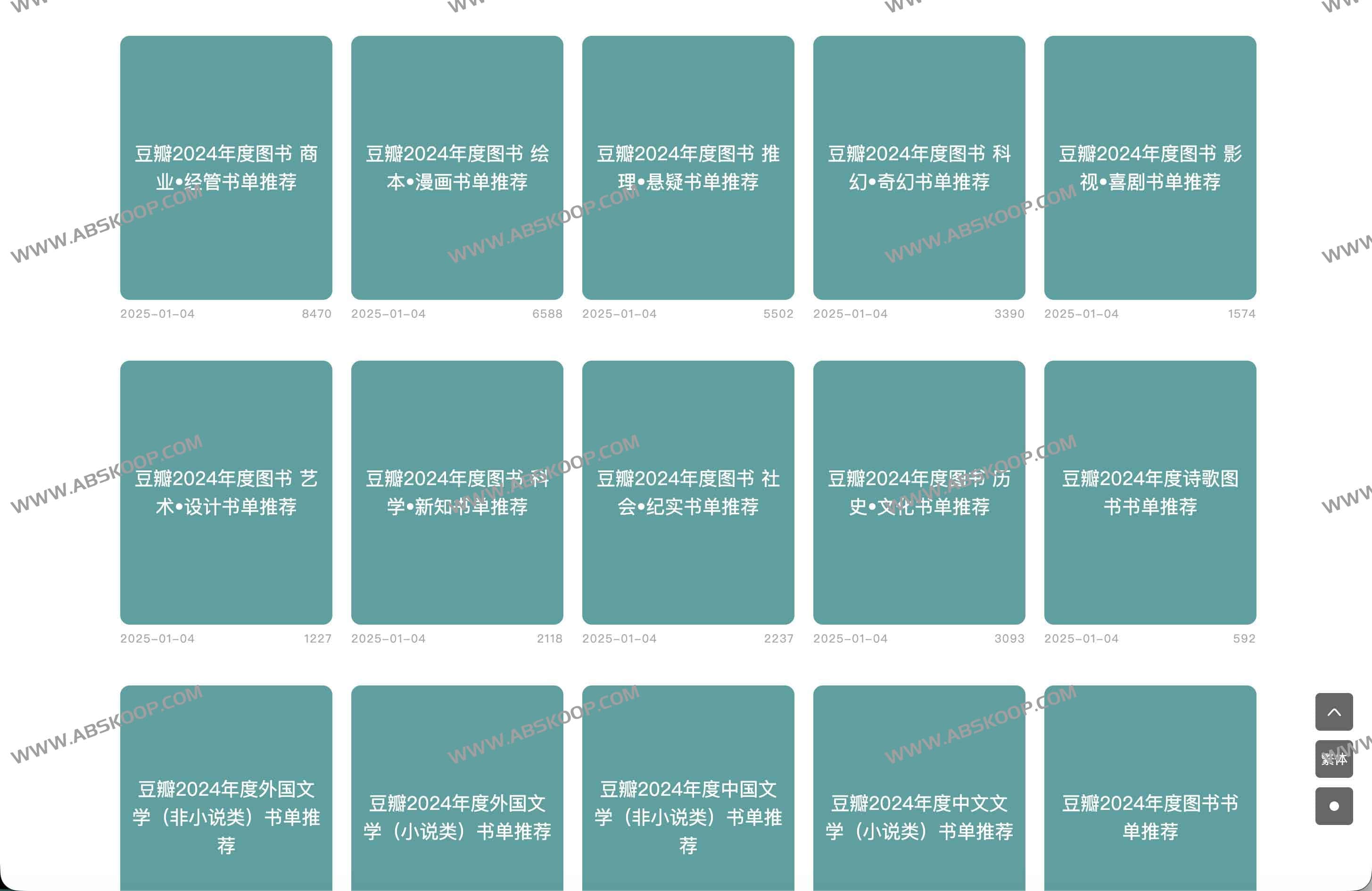 读书派电子书下载网站推荐:EPUB、AZW3、MOBI、PDF全格式(免注册、免费、无广告)