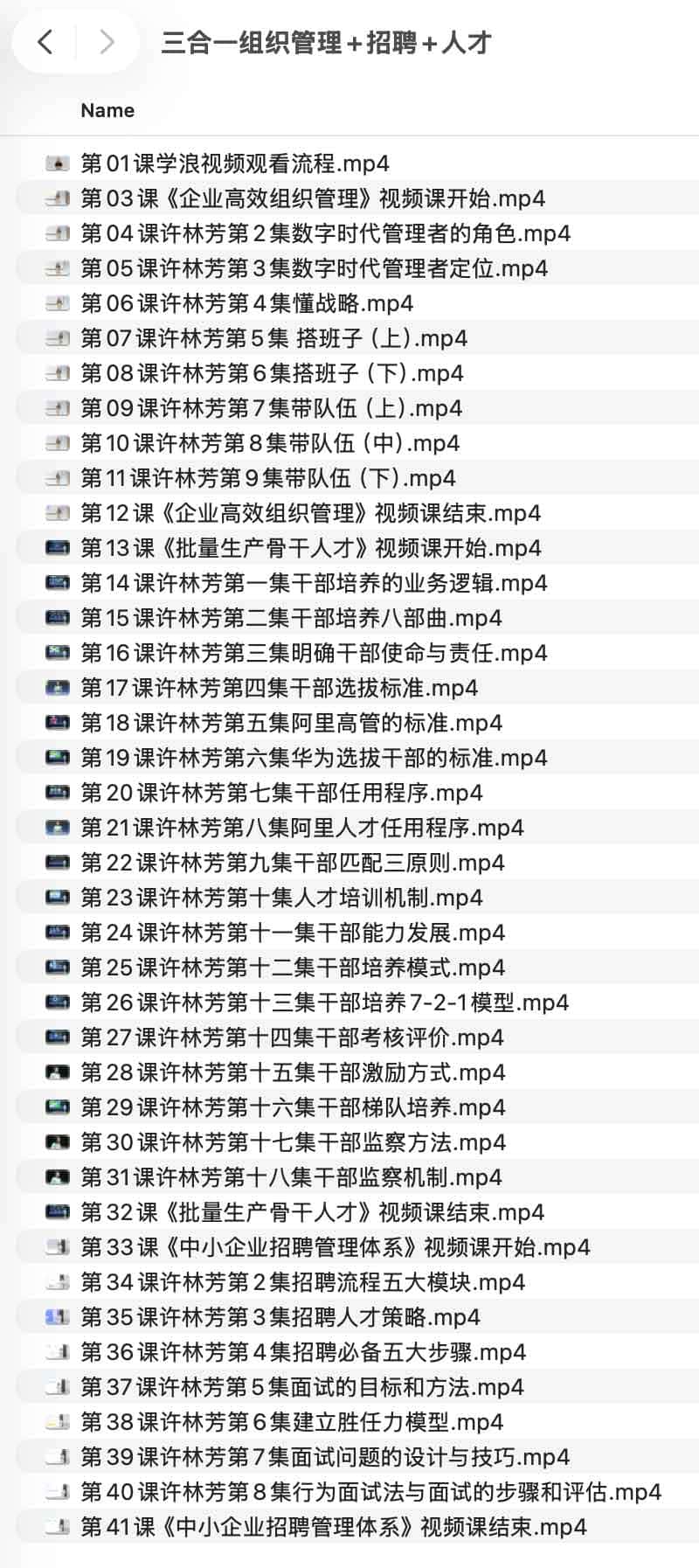 三合一组织管理+招聘+人才