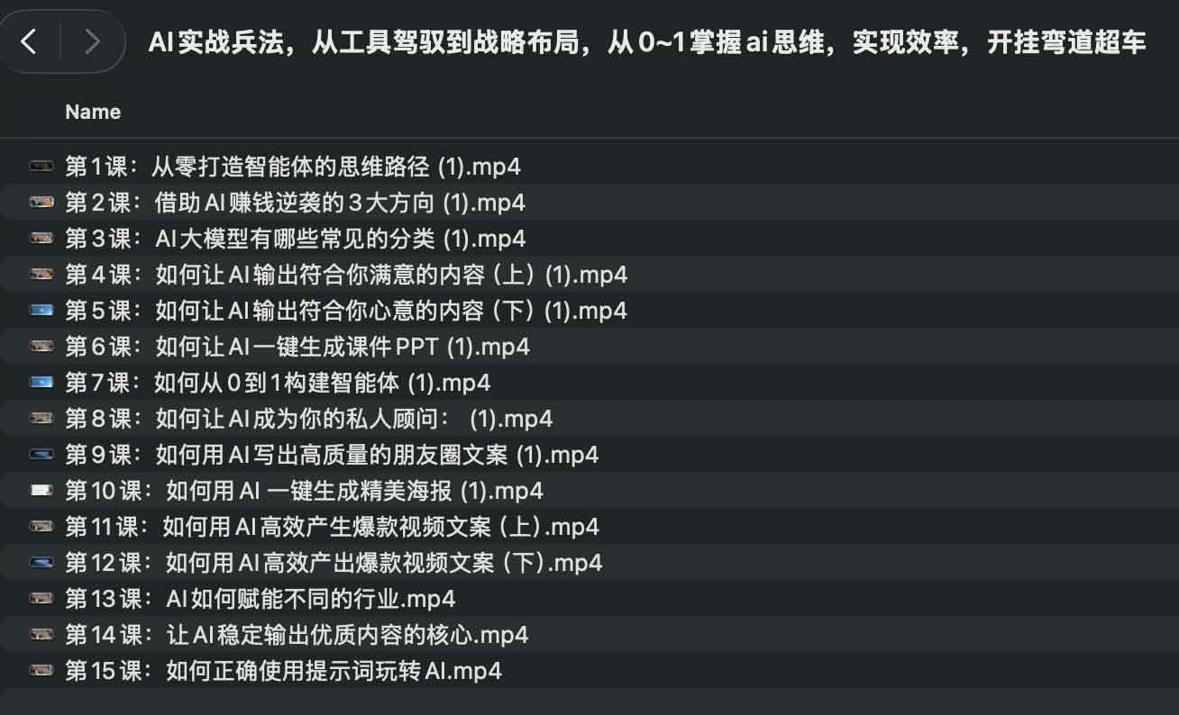 AI实战兵法:从0到1掌握智能体思维与财富跃迁指南