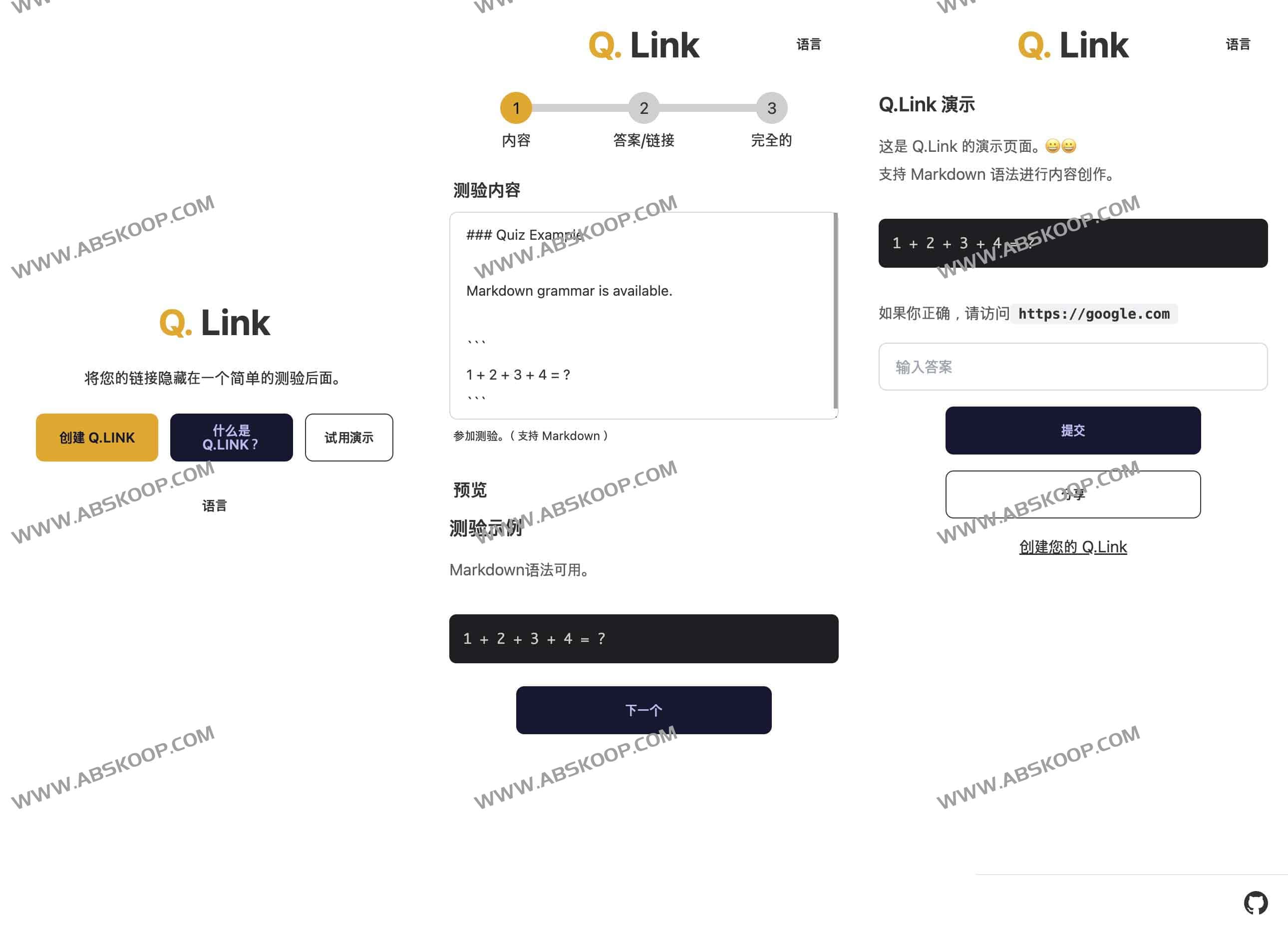 Q.Link:用趣味问答“上锁”的链接分享工具(免费开源,支持自定义题目)
