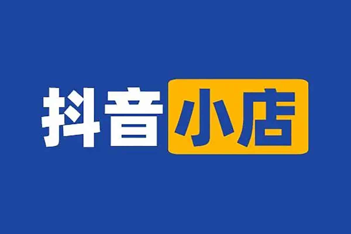 抖音小店无货源0基础到爆单