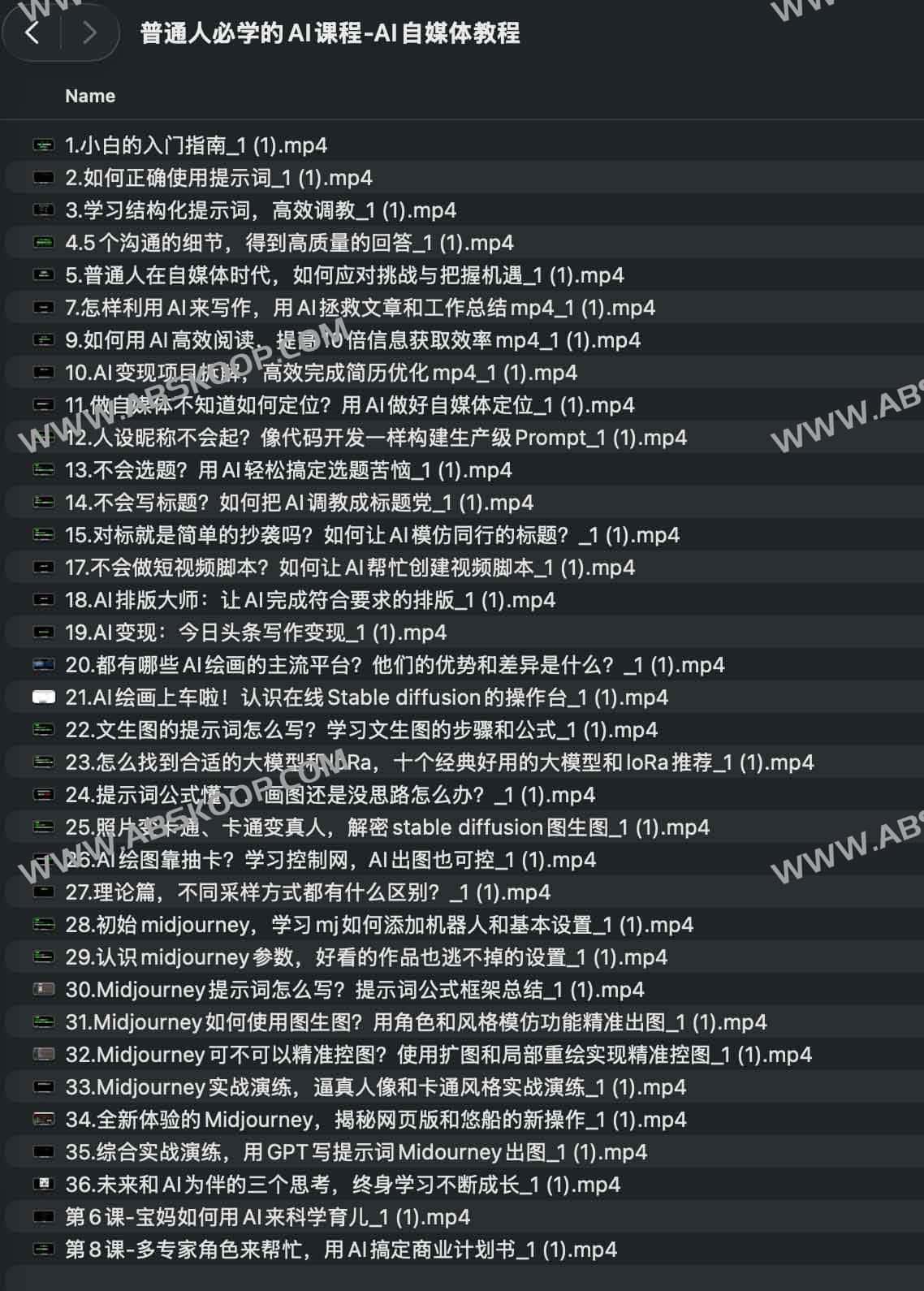 普通人必学的AI课程-AI自媒体教程