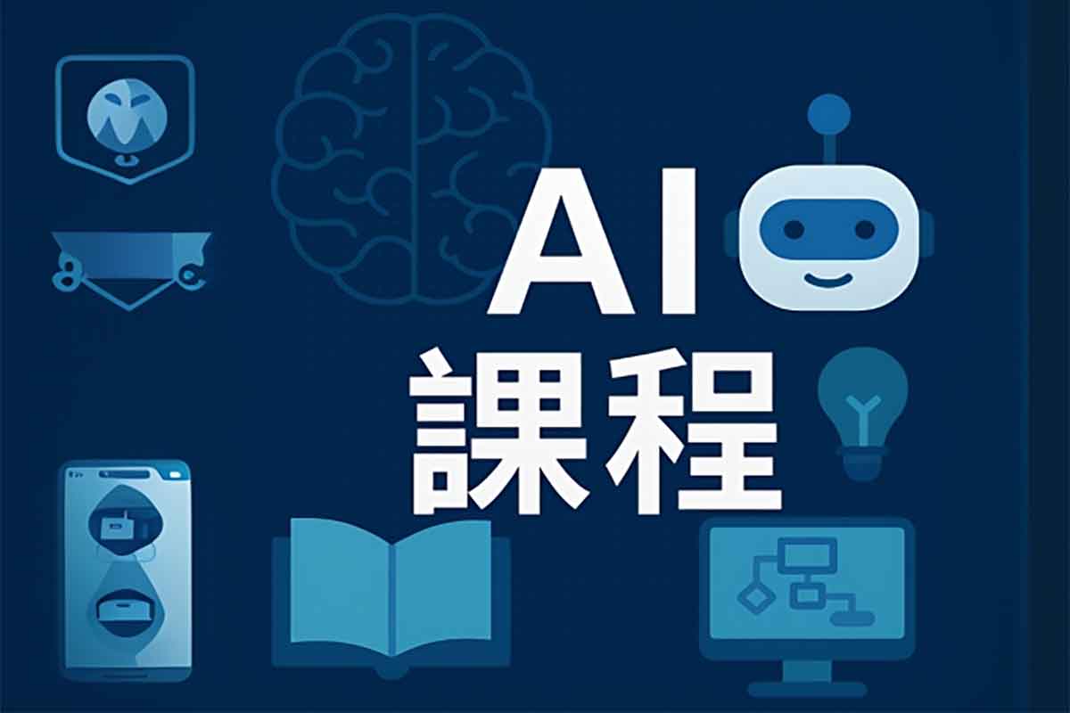 普通人必学的AI课程-AI自媒体教程