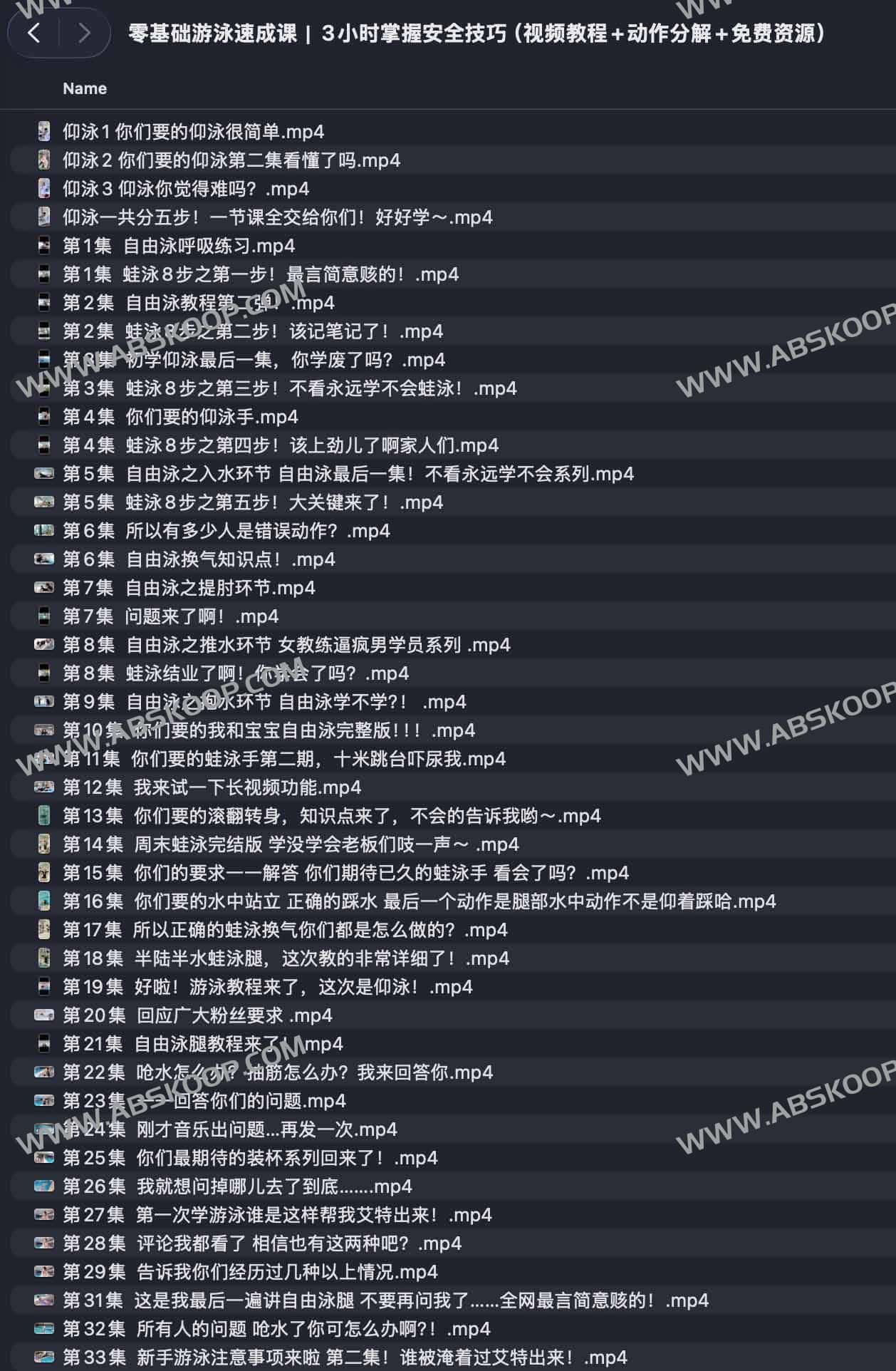 零基础游泳速成课|3小时掌握自由泳、仰泳、蛙泳、蝶泳全套技巧