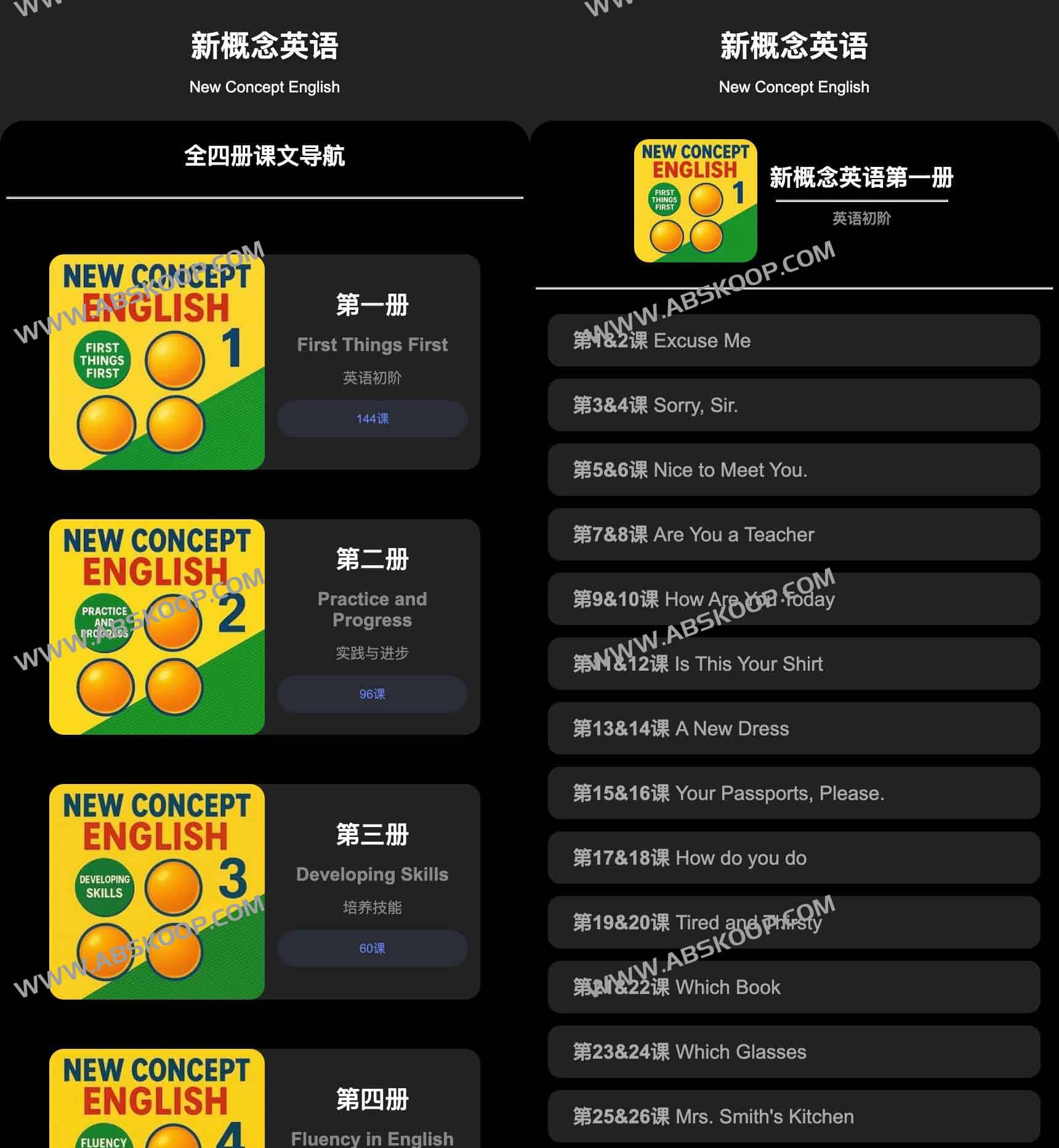 NCE:新概念英语全四册在线课文朗读与单句点读 从零基础到流利英语的全攻略