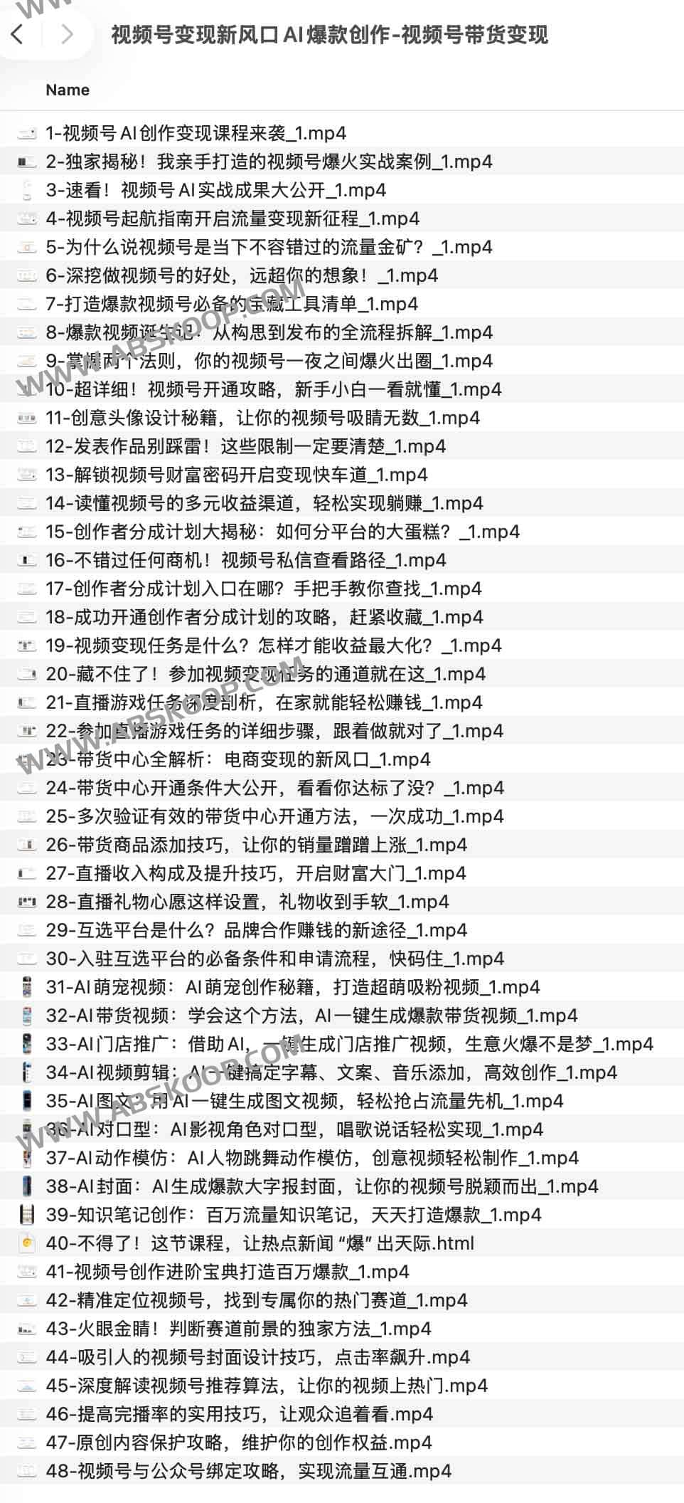 视频号变现新风口AI爆款创作-视频号带货变现