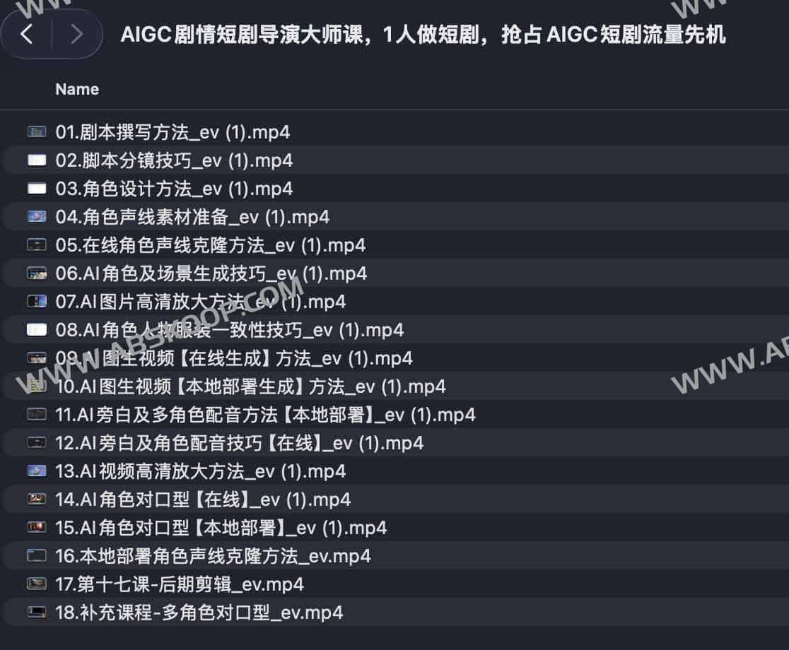 AIGC剧情短剧导演大师课:用AI打造一人短剧爆款全流程