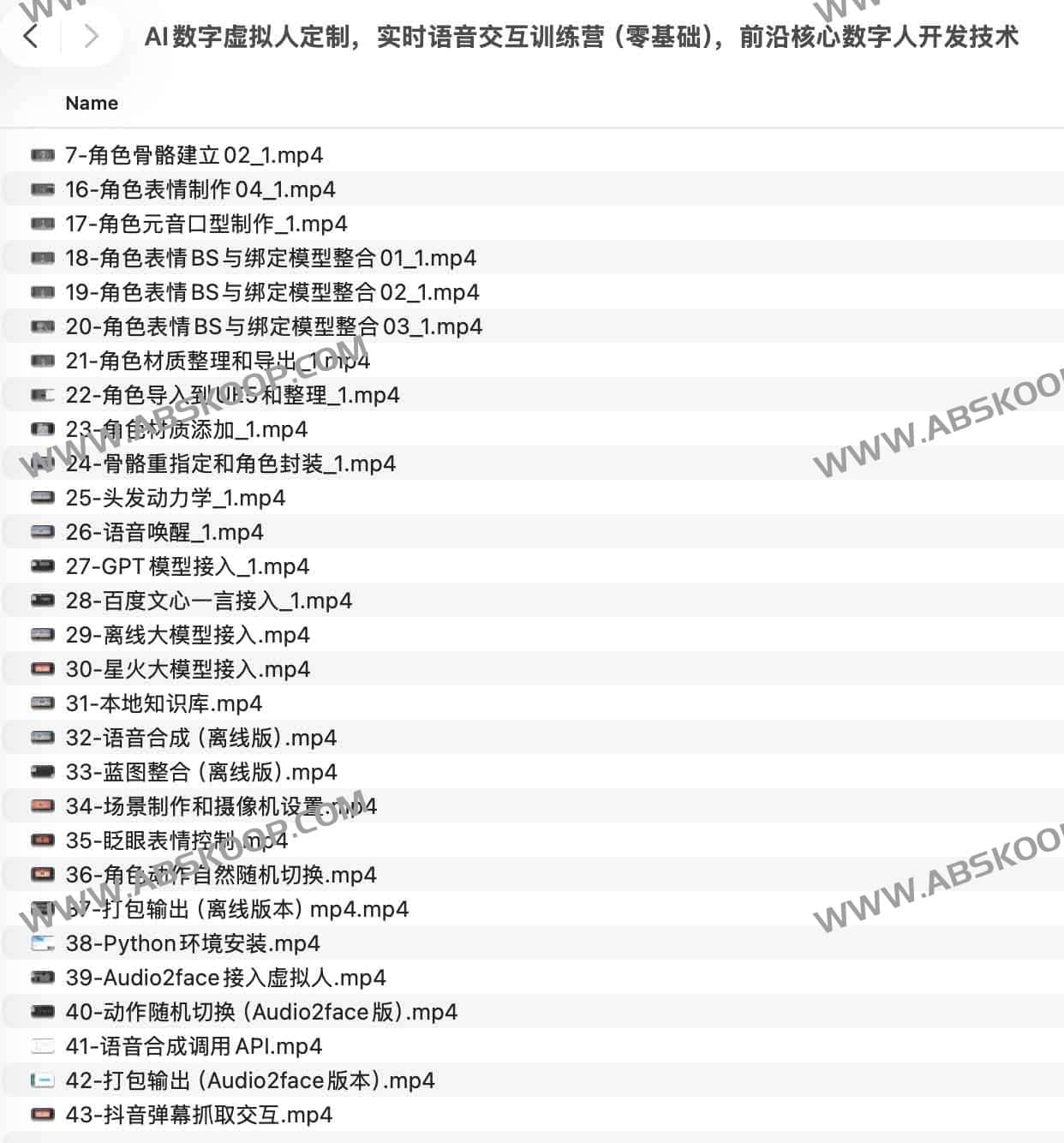 AI数字虚拟人定制,实时语音交互训练营(零基础),前沿核心数字人开发技术