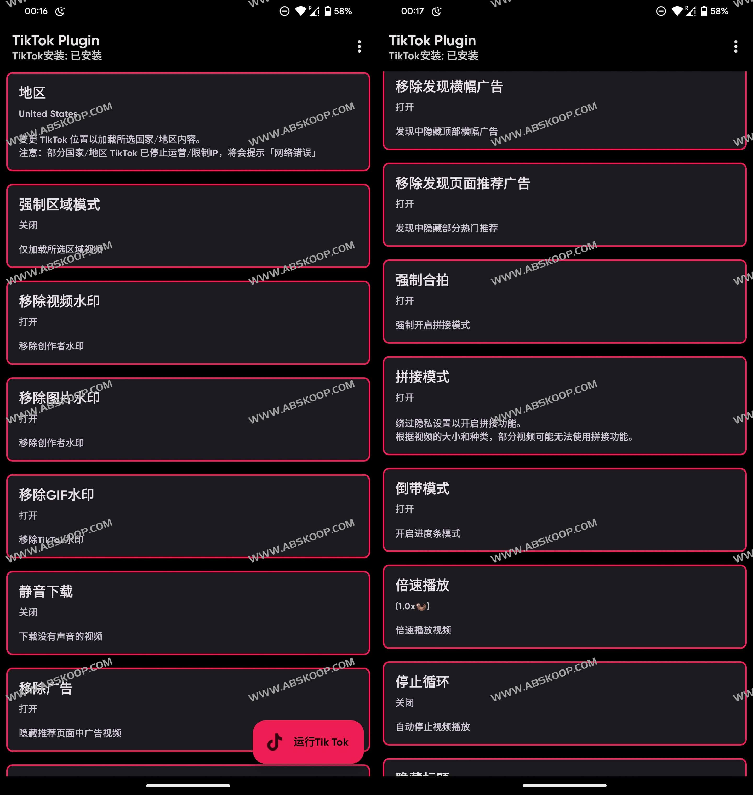 最新版TikTok 抖音国际版解锁版下载 v41.7.3 去广告 免拔卡