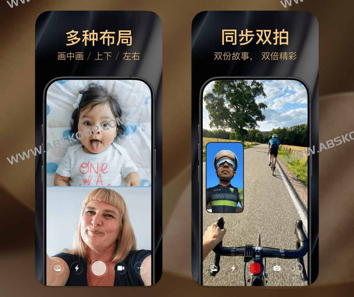2Camera:双重拍摄相机 前后同开、画中画分屏,一次成片三张,内购限免中