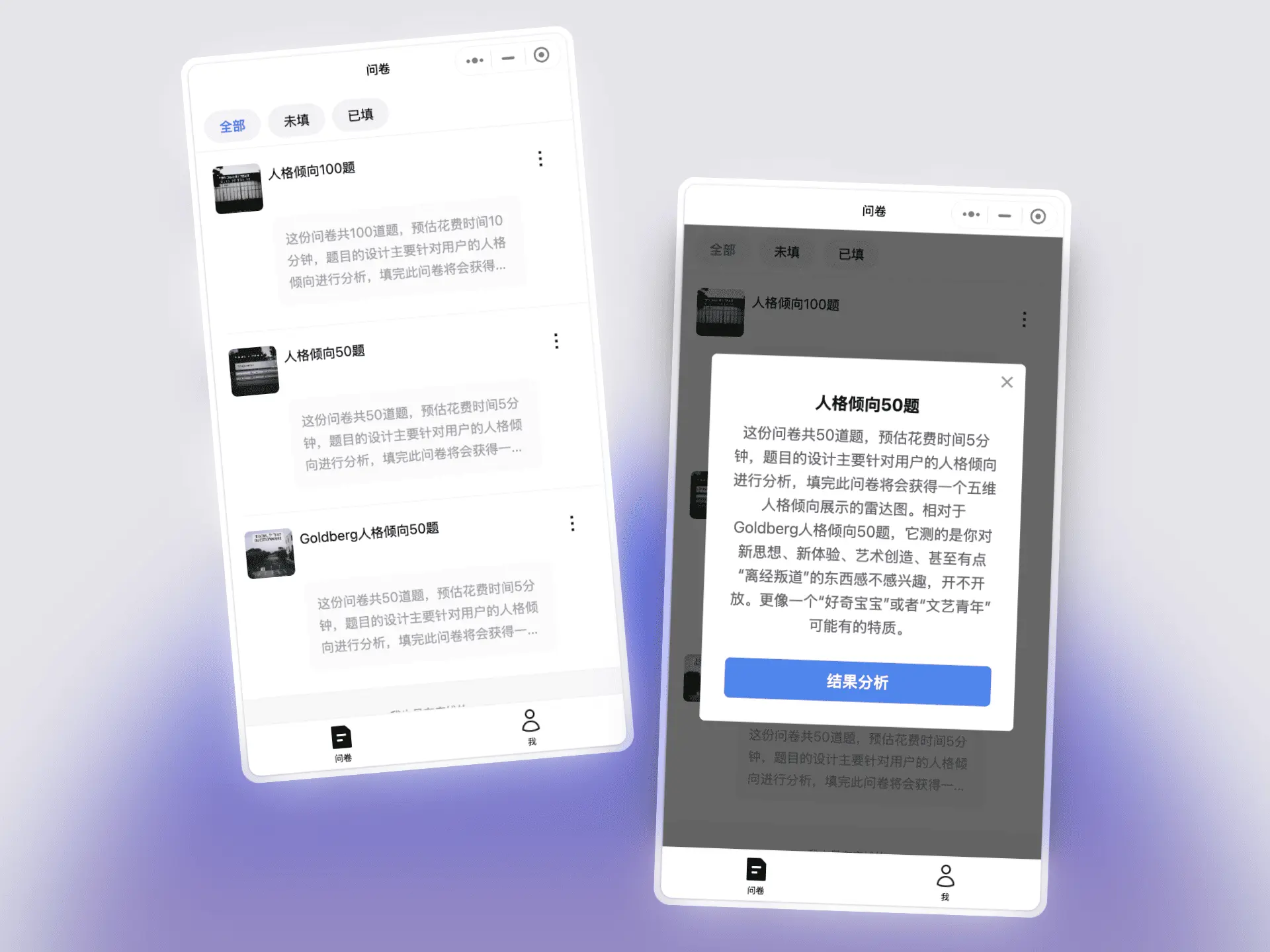 心之链:用AI和换位思考+雷达图可视化,重新认识自己与朋友的心理世界