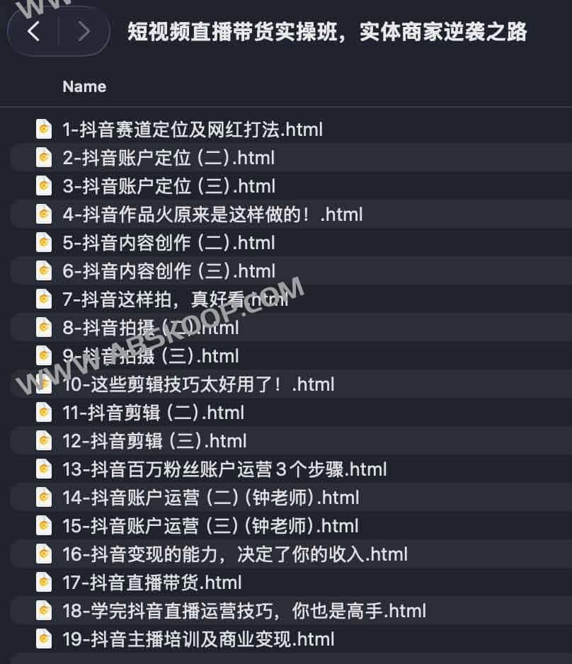 短视频直播带货实操班,实体商家逆袭之路
