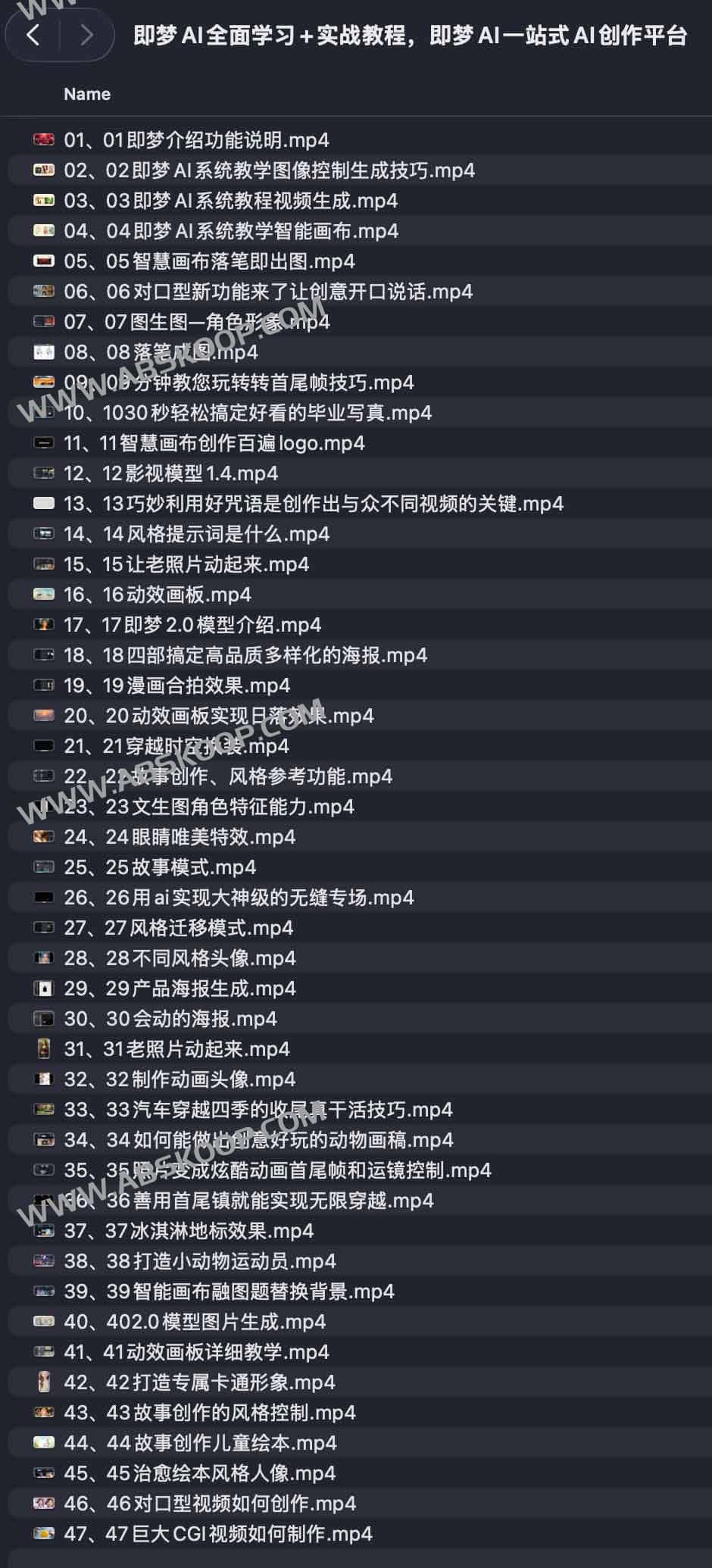 即梦AI全面学习+实战教程,即梦AI一站式AI创作平台