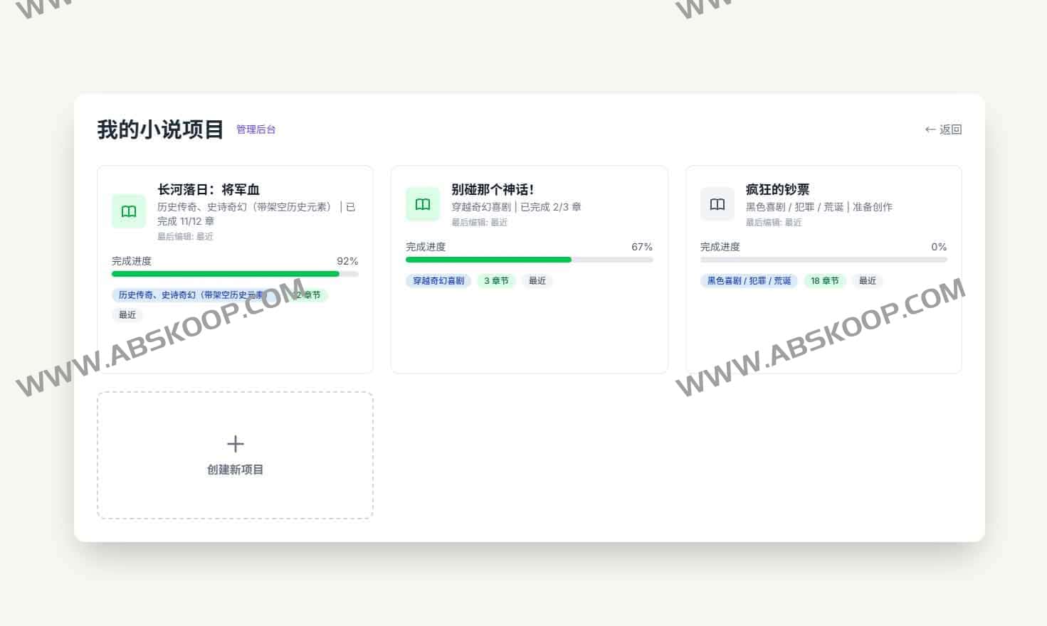 Arboris-Novel:AI写作伙伴,让小说创作更轻松