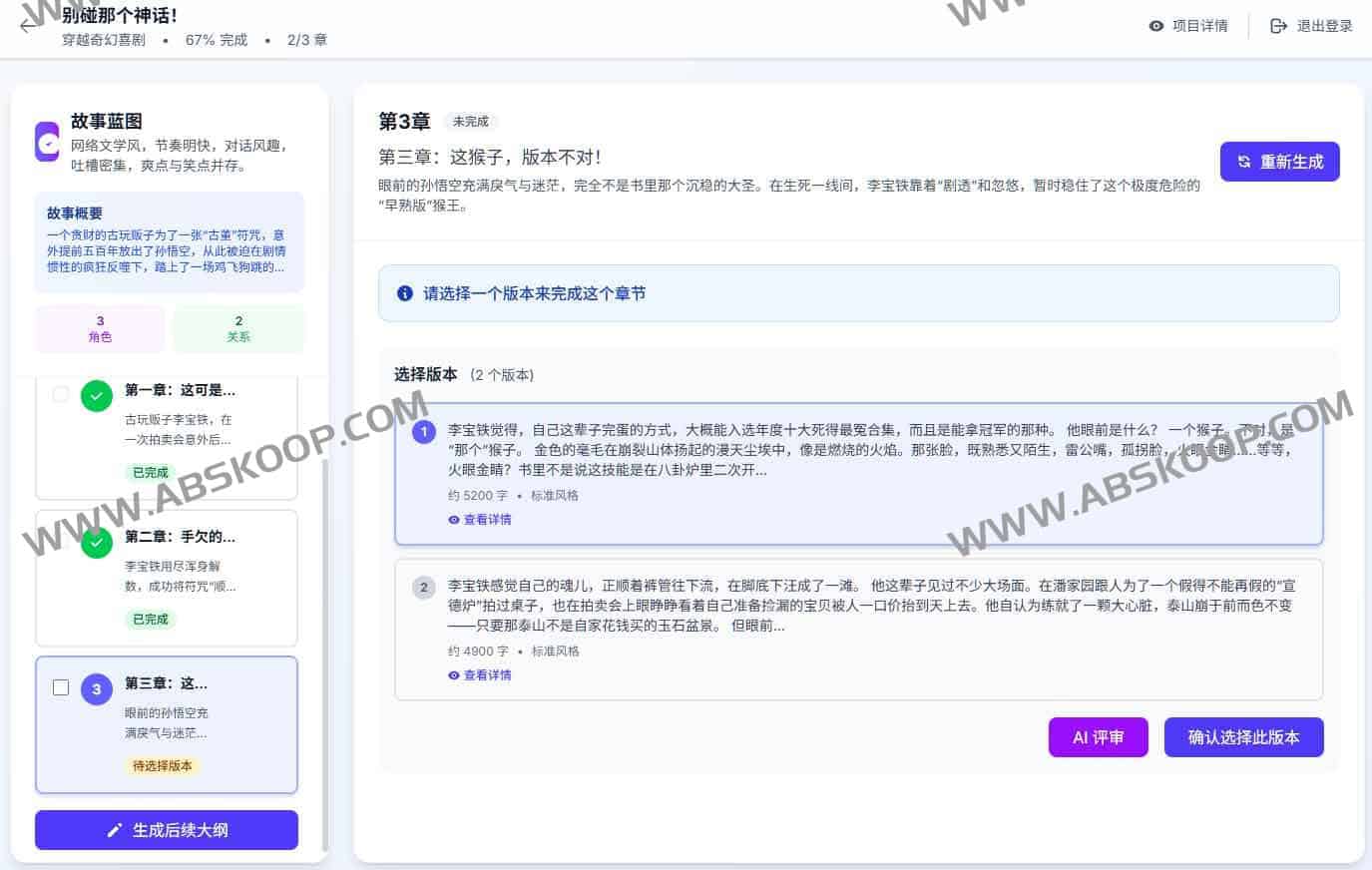 Arboris-Novel:AI写作伙伴,让小说创作更轻松