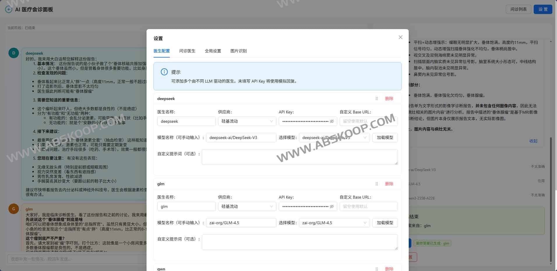 ai-doctor:AI 医疗会诊面板,多医生AI协同诊断模拟系统