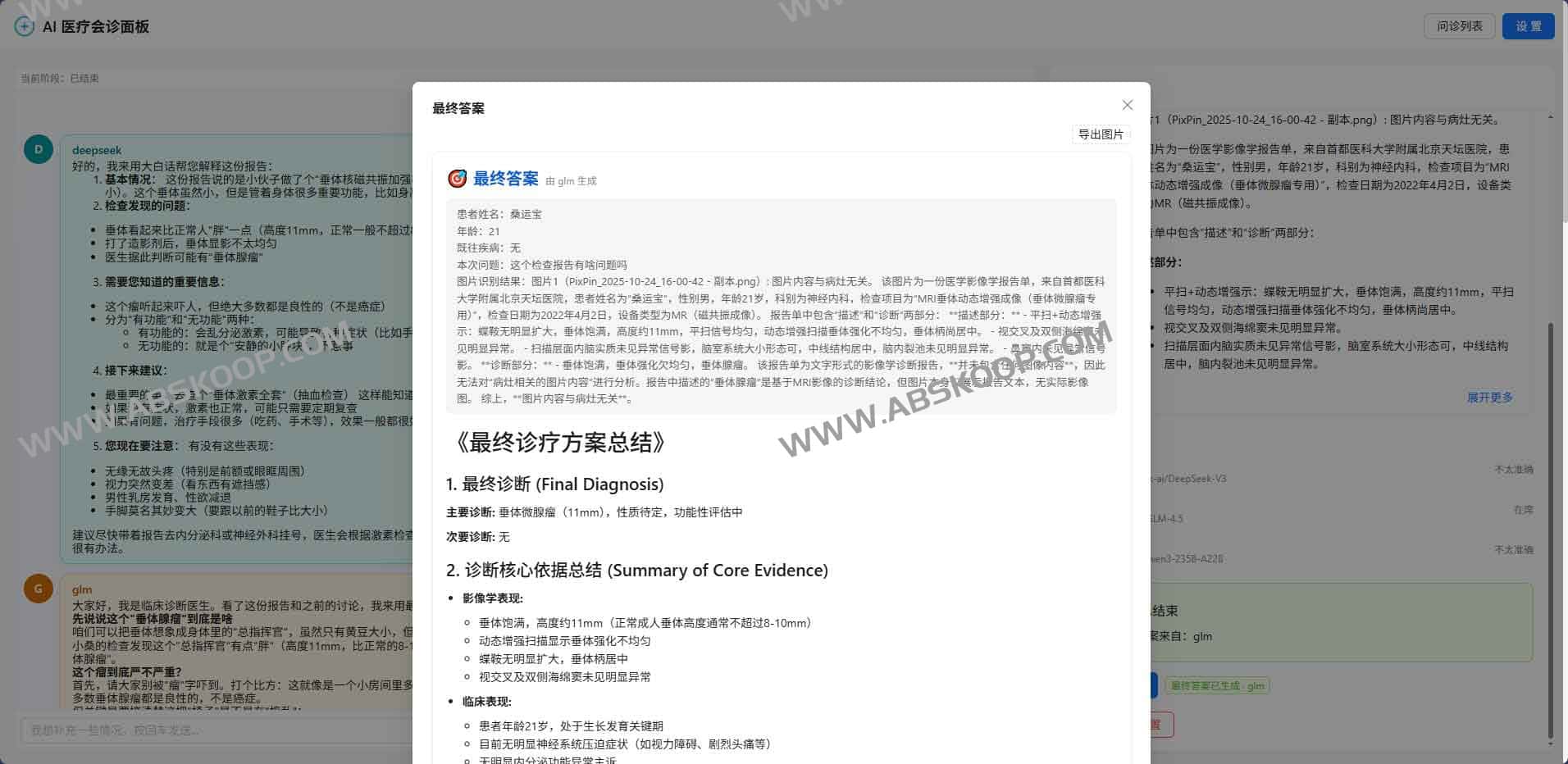 ai-doctor:AI 医疗会诊面板,多医生AI协同诊断模拟系统